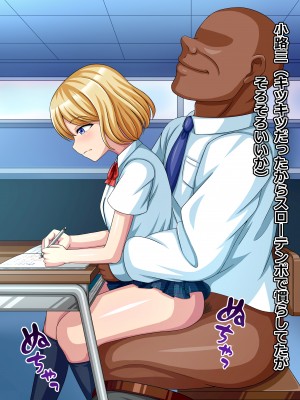 [表裏二択] 種付けおじさんのJK催眠性活_135