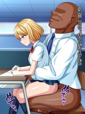 [表裏二択] 種付けおじさんのJK催眠性活_136