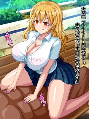 [表裏二択] 種付けおじさんのJK催眠性活_174