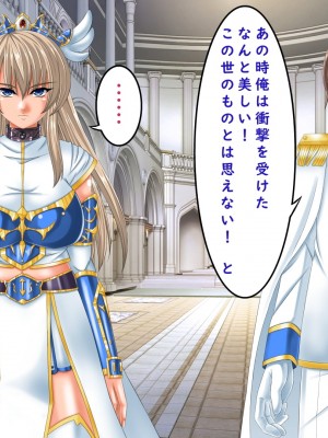 [みこらび] 純潔女神を汚して堕とす_005