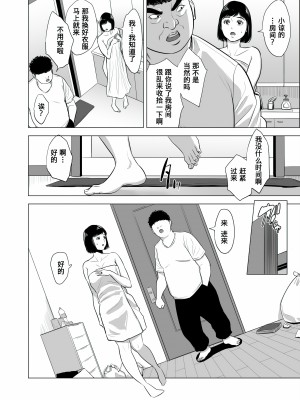 [多摩豪] 母のツトメ～引き篭もり息子の性処理道具～[含着个人汉化]【HD】高清晰度_0014