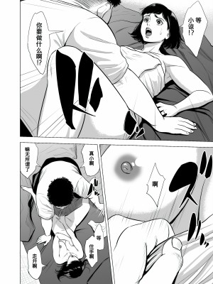 [多摩豪] 母のツトメ～引き篭もり息子の性処理道具～[含着个人汉化]【HD】高清晰度_0016