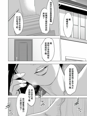 [多摩豪] 母のツトメ～引き篭もり息子の性処理道具～[含着个人汉化]【HD】高清晰度_0076