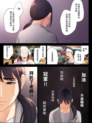 [多摩豪] 破滅の一手 1-4 【HD】高清晰度_0015