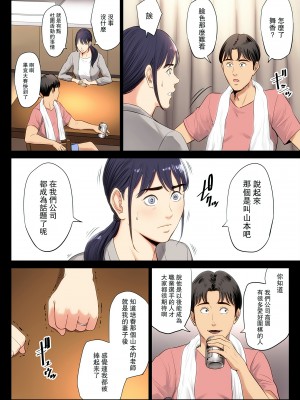 [多摩豪] 破滅の一手 1-4 【HD】高清晰度_0016