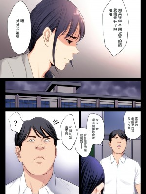 [多摩豪] 破滅の一手 1-4 【HD】高清晰度_0017