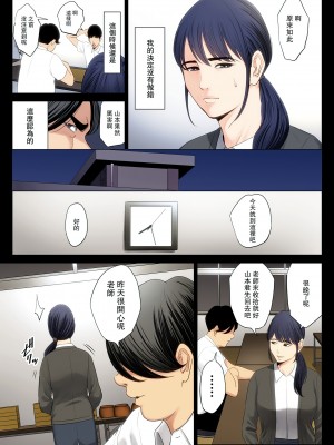 [多摩豪] 破滅の一手 1-4 【HD】高清晰度_0035