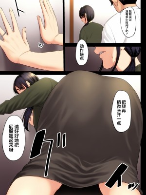 [多摩豪] 破滅の一手 1-4 【HD】高清晰度_0063