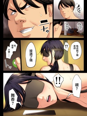 [多摩豪] 破滅の一手 1-4 【HD】高清晰度_0101