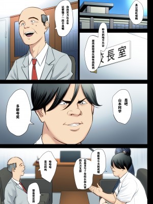 [多摩豪] 破滅の一手 1-4 【HD】高清晰度_0112