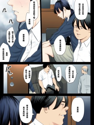 [多摩豪] 破滅の一手 1-4 【HD】高清晰度_0120