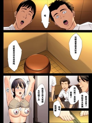 [多摩豪] 破滅の一手 1-4 【HD】高清晰度_0153