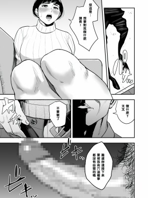 [多摩豪] 妻が隣で寝取られて...。[黑条汉化] 【HD】高清晰度_0015