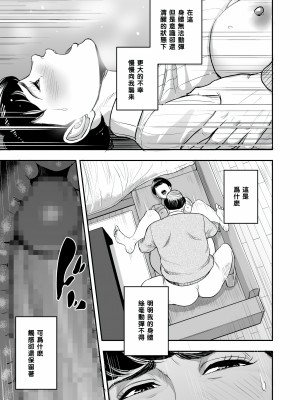 [多摩豪] 妻が隣で寝取られて...。[黑条汉化] 【HD】高清晰度_0023