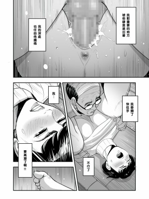 [多摩豪] 妻が隣で寝取られて...。[黑条汉化] 【HD】高清晰度_0024