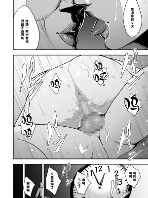 [多摩豪] 妻が隣で寝取られて...。[黑条汉化] 【HD】高清晰度_0042