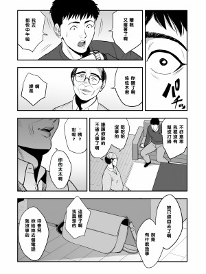 [多摩豪] 妻が隣で寝取られて...。[黑条汉化] 【HD】高清晰度_0043