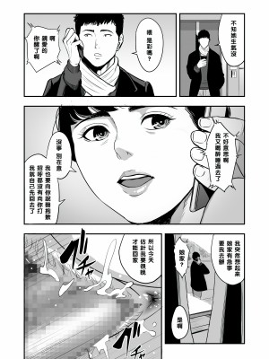 [多摩豪] 妻が隣で寝取られて...。[黑条汉化] 【HD】高清晰度_0044