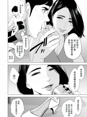 [多摩豪] 新幹線で何してる！？ [中国翻訳]【HD】高清晰度_0011