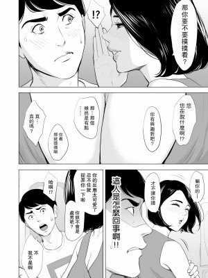 [多摩豪] 新幹線で何してる！？ [中国翻訳]【HD】高清晰度_0013