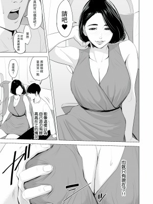 [多摩豪] 新幹線で何してる！？ [中国翻訳]【HD】高清晰度_0022