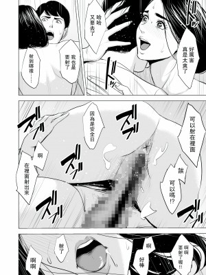 [多摩豪] 新幹線で何してる！？ [中国翻訳]【HD】高清晰度_0059