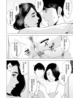 [多摩豪] 新幹線で何してる！？ [中国翻訳]【HD】高清晰度_0061