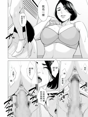 [多摩豪] 新幹線で何してる！？ [中国翻訳]【HD】高清晰度_0051