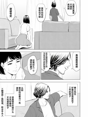 [多摩豪] 義弟が私を女にする (オリジナル) [翻车汉化组]【HD】高清晰度_0009