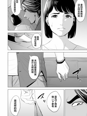 [多摩豪] 義弟が私を女にする (オリジナル) [翻车汉化组]【HD】高清晰度_0012