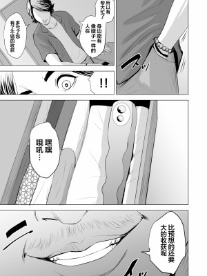 [多摩豪] 義弟が私を女にする (オリジナル) [翻车汉化组]【HD】高清晰度_0013