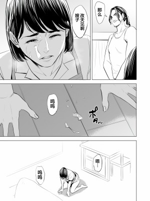 [多摩豪] 義弟が私を女にする (オリジナル) [翻车汉化组]【HD】高清晰度_0061