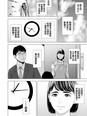 [多摩豪] 義弟が私を女にする (オリジナル) [翻车汉化组]【HD】高清晰度_0062