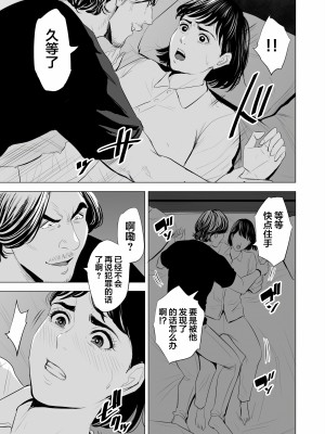 [多摩豪] 義弟が私を女にする (オリジナル) [翻车汉化组]【HD】高清晰度_0073