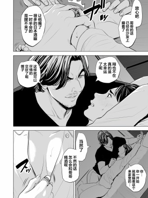 [多摩豪] 義弟が私を女にする (オリジナル) [翻车汉化组]【HD】高清晰度_0074