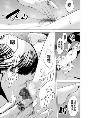 [多摩豪] 義弟が私を女にする (オリジナル) [翻车汉化组]【HD】高清晰度_0079