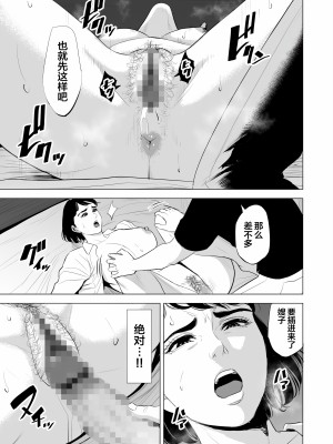 [多摩豪] 義弟が私を女にする (オリジナル) [翻车汉化组]【HD】高清晰度_0081