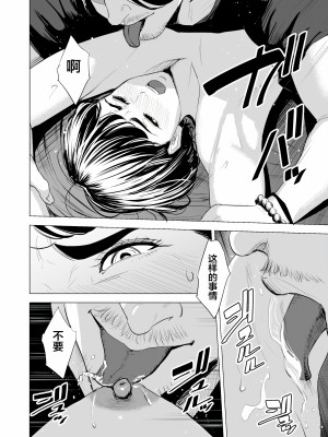 [多摩豪] 義弟が私を女にする (オリジナル) [翻车汉化组]【HD】高清晰度_0086