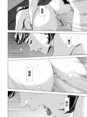 [多摩豪] 義弟が私を女にする (オリジナル) [翻车汉化组]【HD】高清晰度_0092