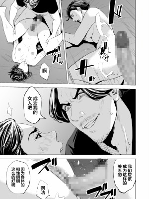 [多摩豪] 義弟が私を女にする (オリジナル) [翻车汉化组]【HD】高清晰度_0095