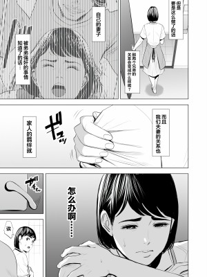 [多摩豪] 義弟が私を女にする (オリジナル) [翻车汉化组]【HD】高清晰度_0047