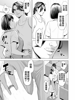 [多摩豪] 義弟が私を女にする (オリジナル) [翻车汉化组]【HD】高清晰度_0051