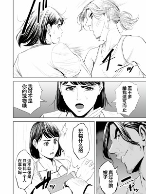 [多摩豪] 義弟が私を女にする (オリジナル) [翻车汉化组]【HD】高清晰度_0052