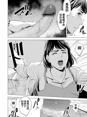 [多摩豪] 義弟が私を女にする (オリジナル) [翻车汉化组]【HD】高清晰度_0054