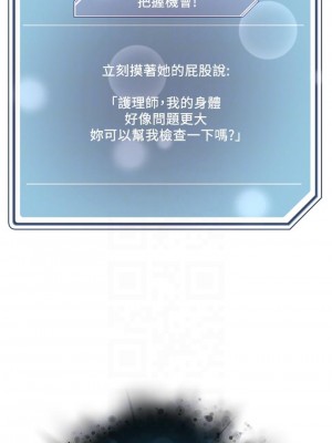 把妹鬼達人 38-39話_38_04
