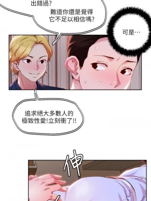 把妹鬼達人 38-39話_38_05