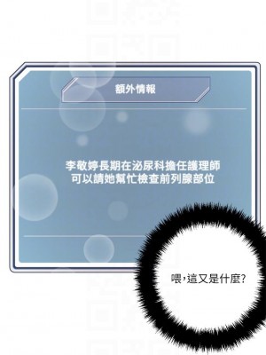 把妹鬼達人 38-39話_38_10