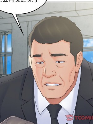 爸爸的壞朋友 55話[完結]_55_50