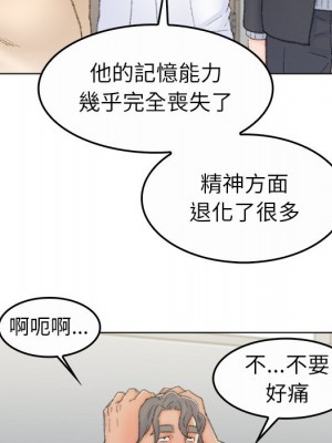 爸爸的壞朋友 55話[完結]_55_60
