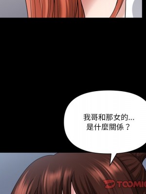 墮落的人生 73-74話_73_033